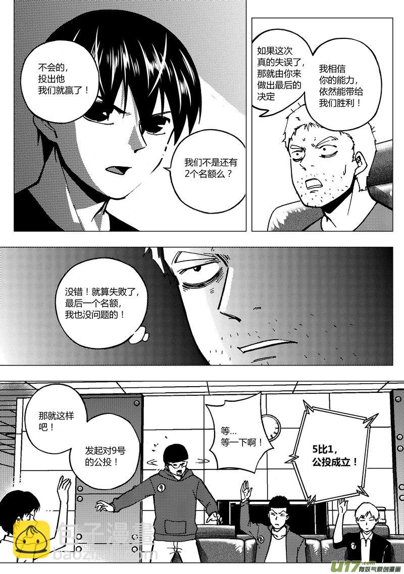 87）谁的嗓门大-第88话