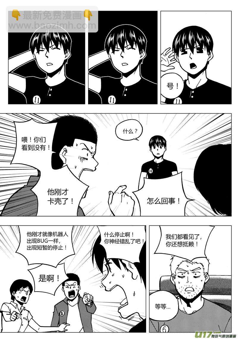 87）谁的嗓门大-第88话