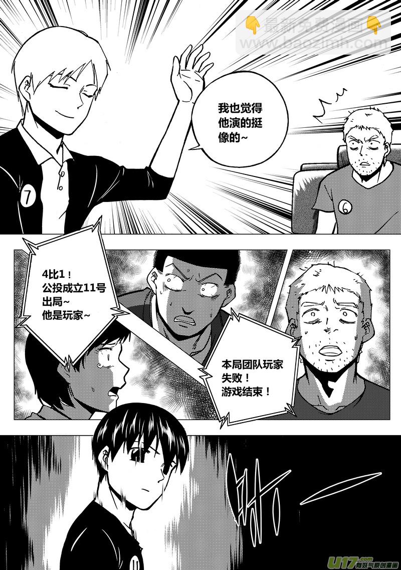 87）谁的嗓门大-第88话