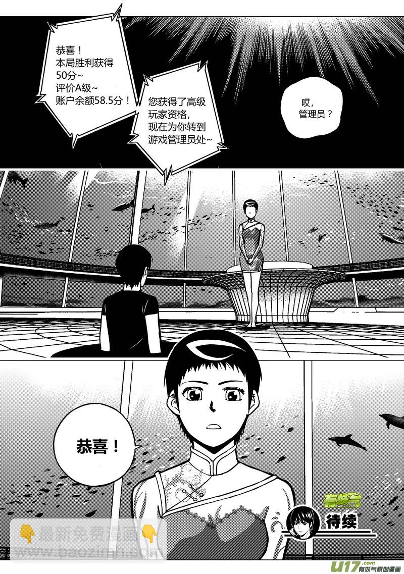 87）谁的嗓门大-第88话