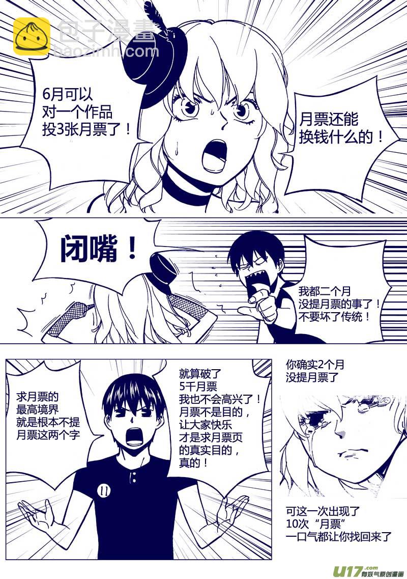 87）谁的嗓门大-第88话