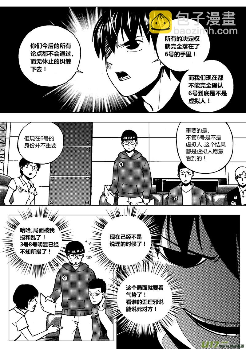 87）谁的嗓门大-第88话