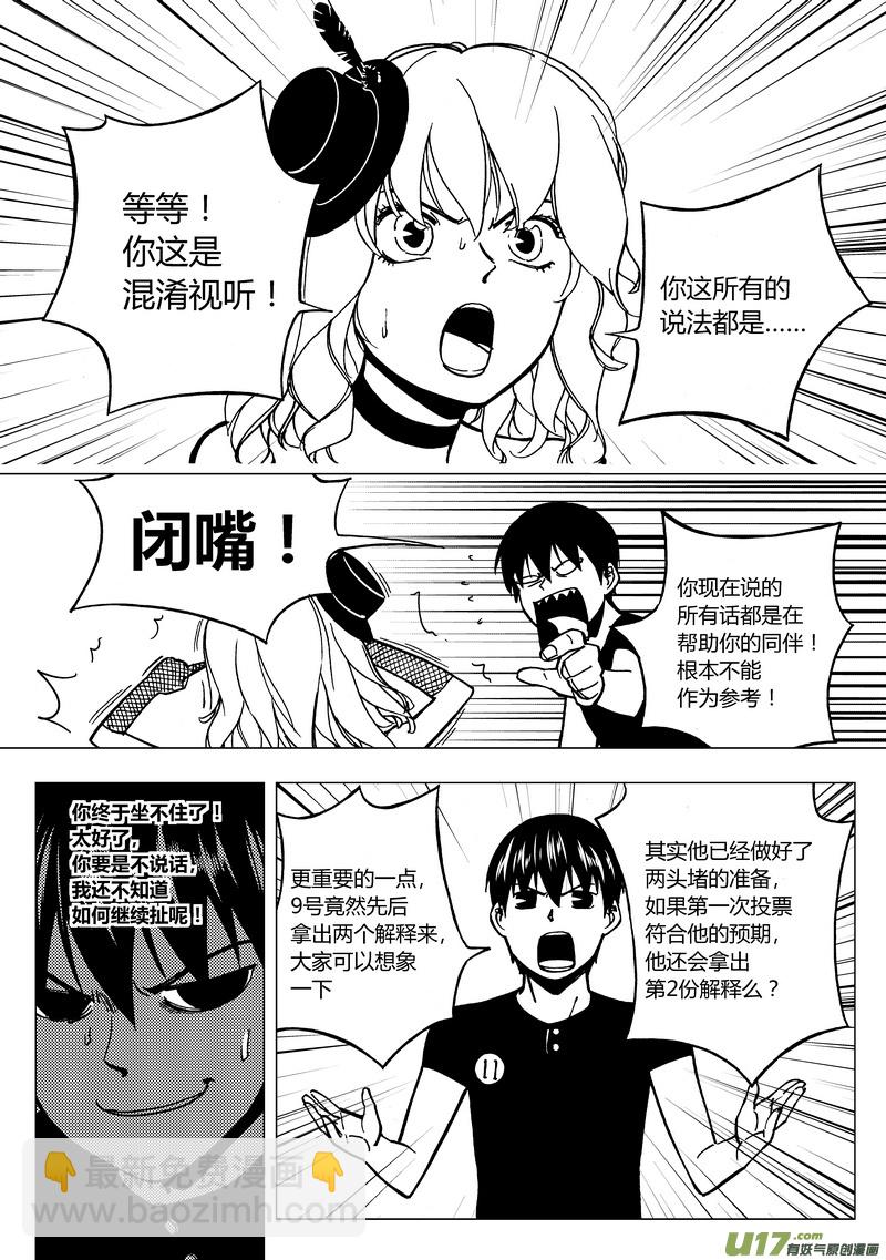 87）谁的嗓门大-第88话