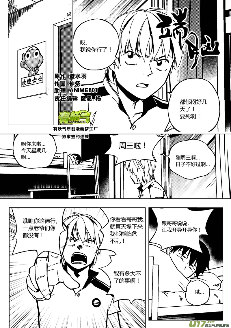 89）左右宇宙-第90话