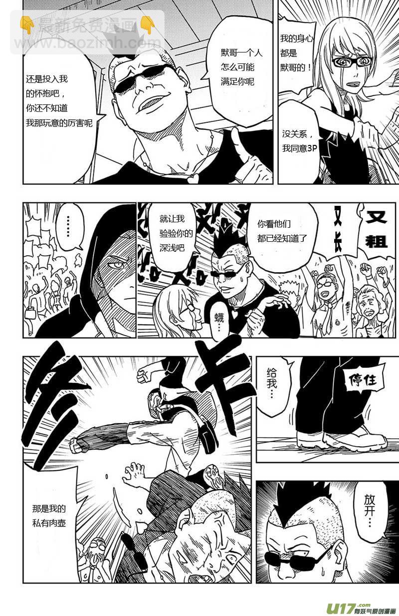 10）小剧场2逆川填词版-第10话