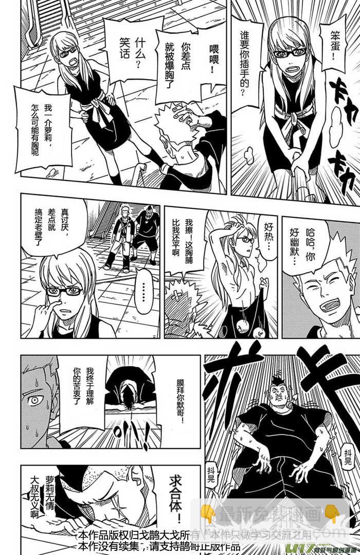 10）小剧场2逆川填词版-第10话