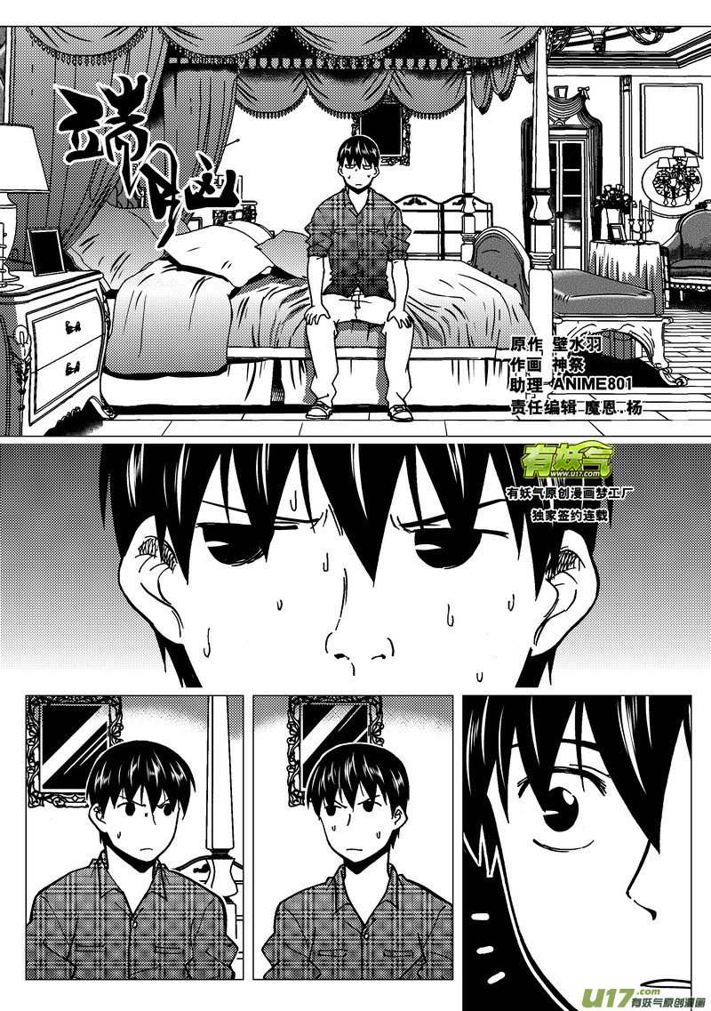 95）真实的诱惑-第96话