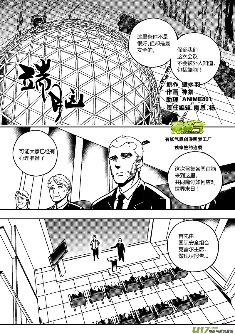 97）纯智力对决-第98话