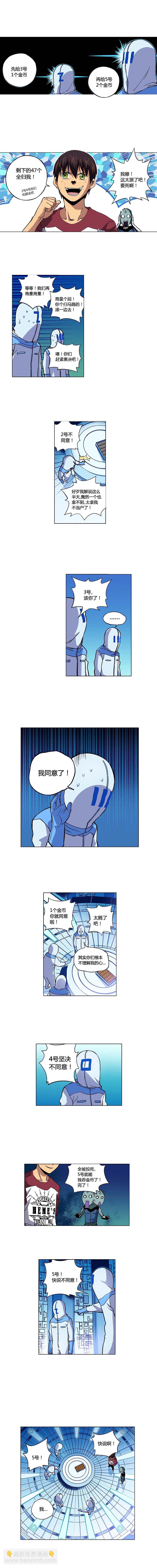 端腦（全綵版） - 101章 - 2