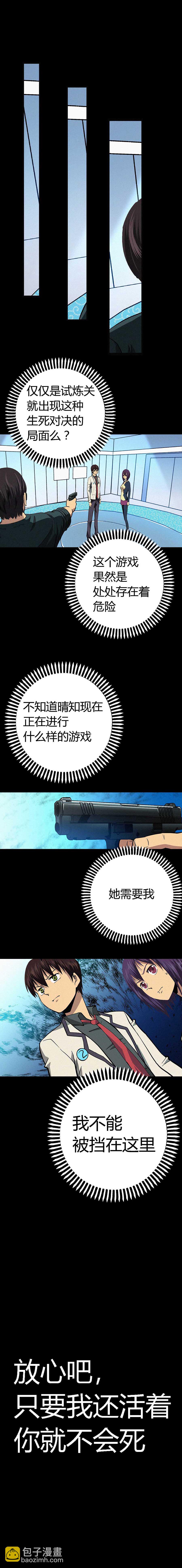 端脑（全彩版） - 015章 - 1