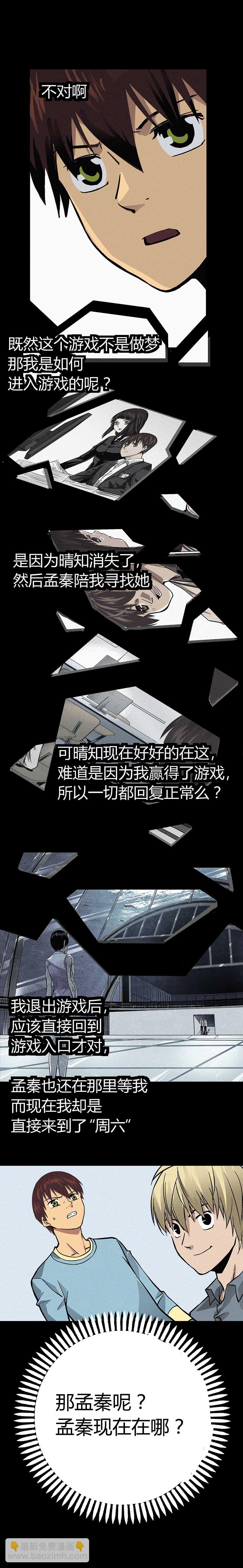 端腦（全綵版） - 019章 - 1