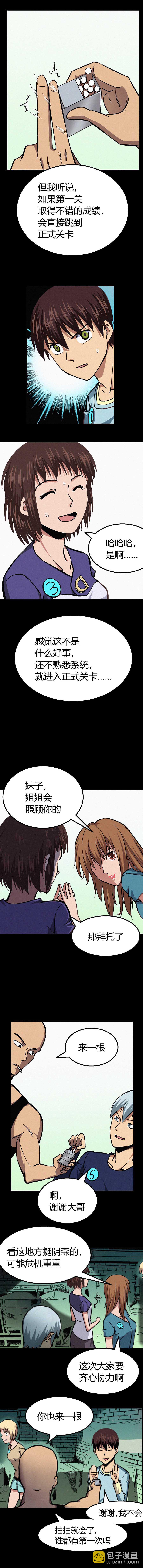端腦（全綵版） - 021章 - 2