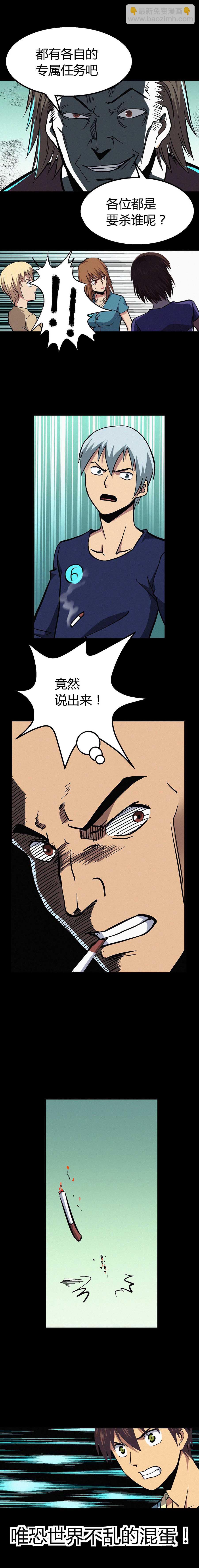 端腦（全綵版） - 021章 - 2