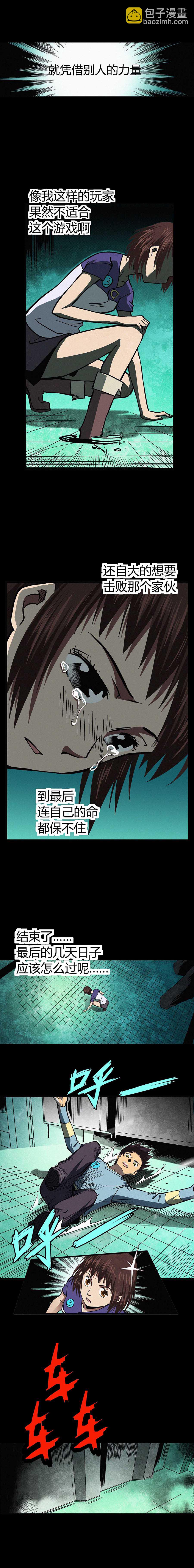 端腦（全綵版） - 025章 - 1
