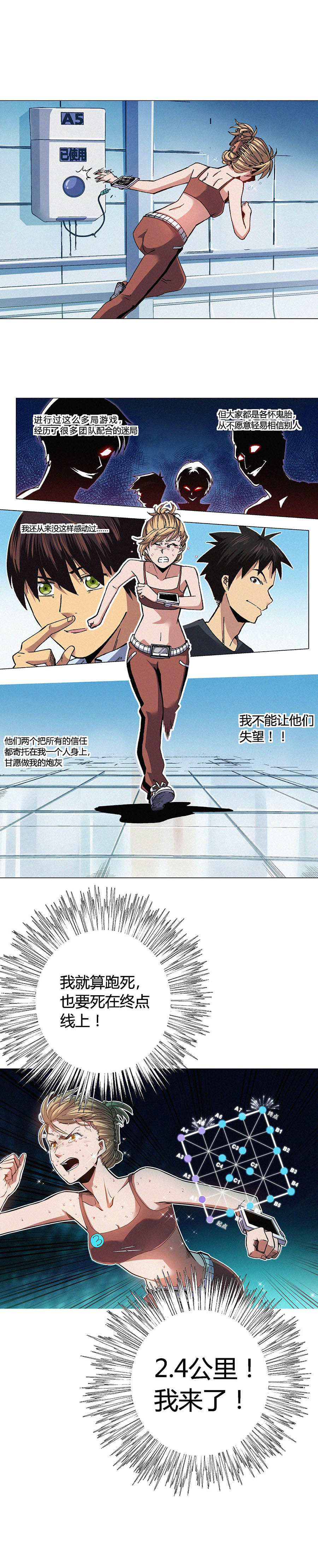 端腦（全綵版） - 083章 - 1