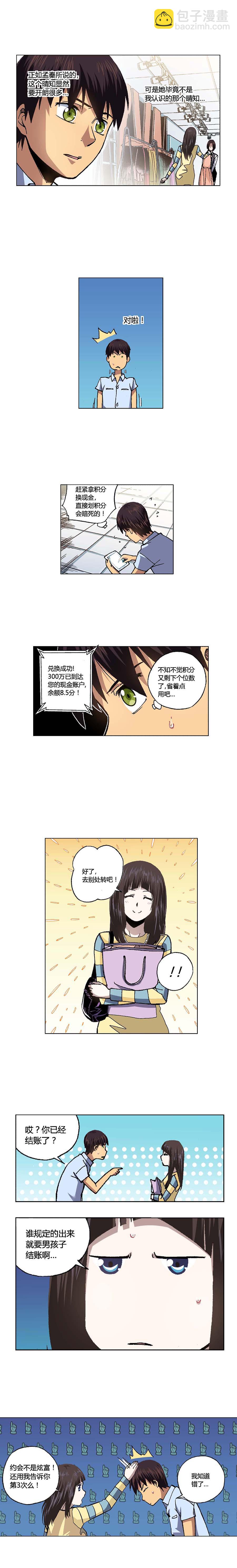端腦（全綵版） - 093章 - 1