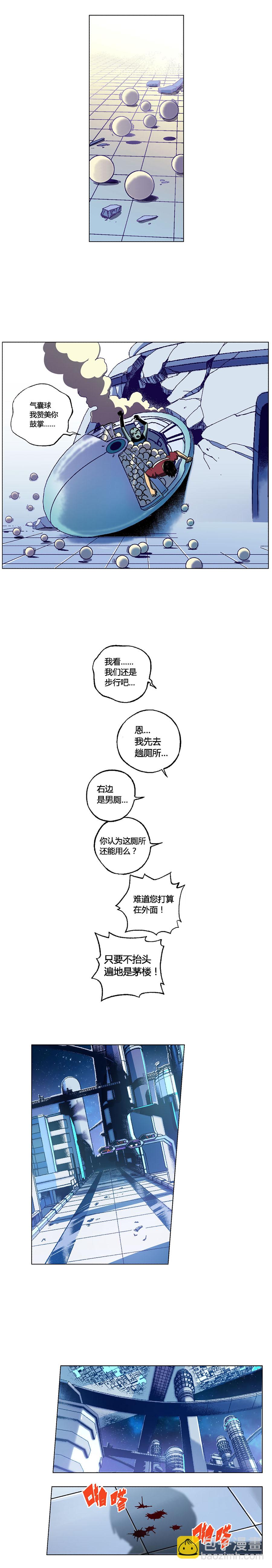 端腦（全綵版） - 099章 - 1