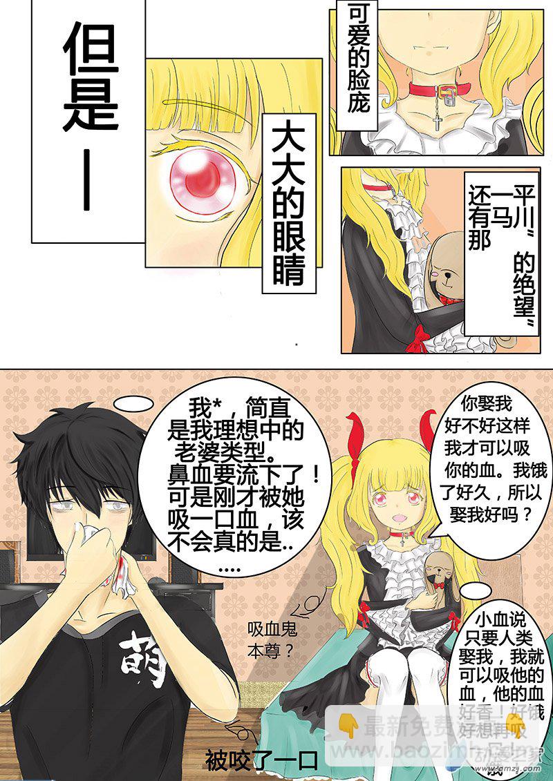 短篇故事合集 - 02 第二篇 - 1