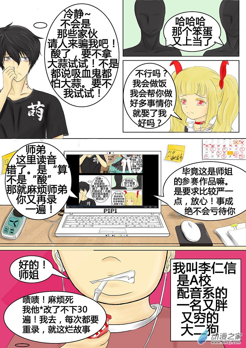 短篇故事合集 - 02 第二篇 - 2