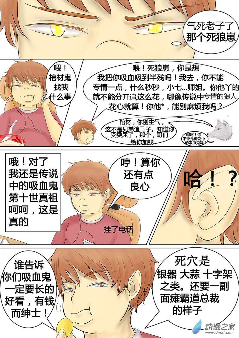短篇故事合集 - 02 第二篇 - 1