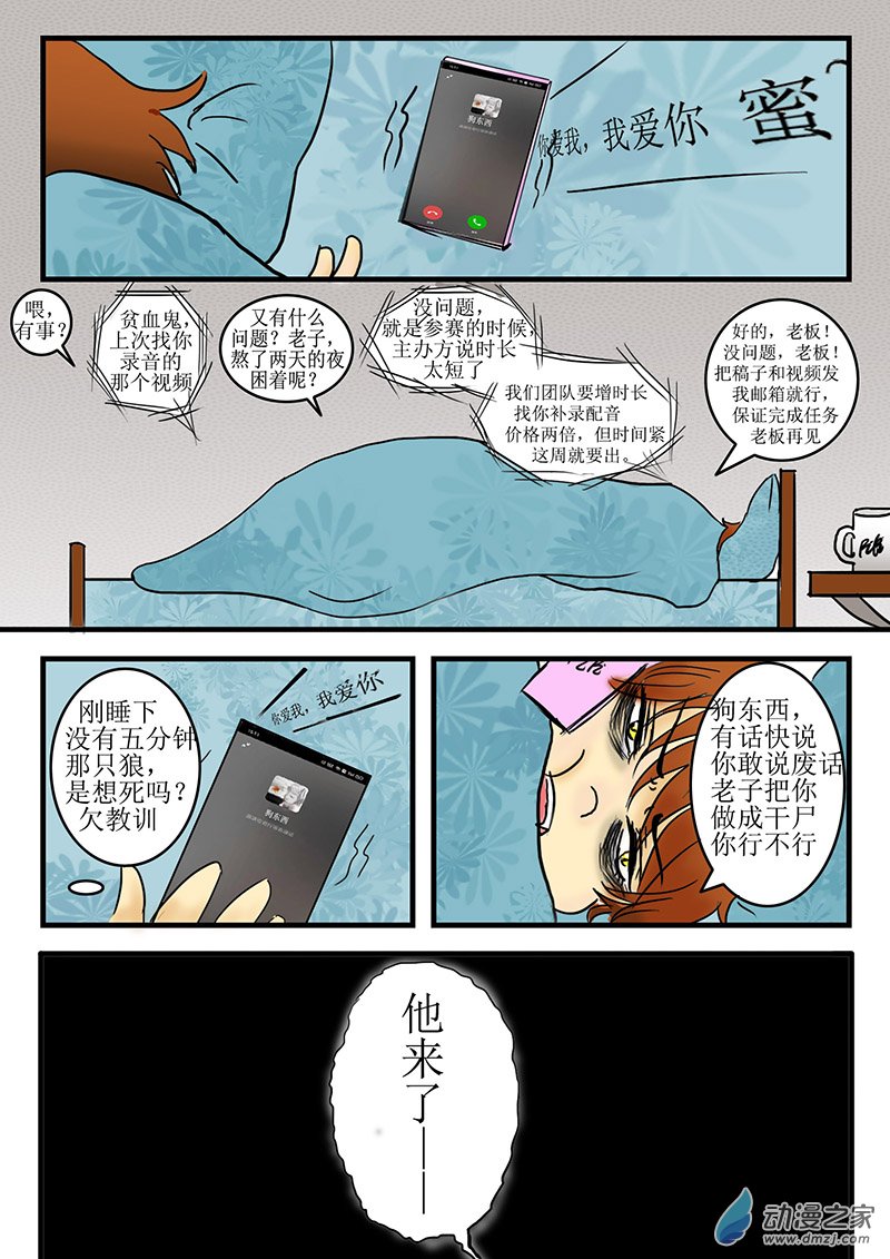 短篇故事合集 - 02 第二篇 - 1