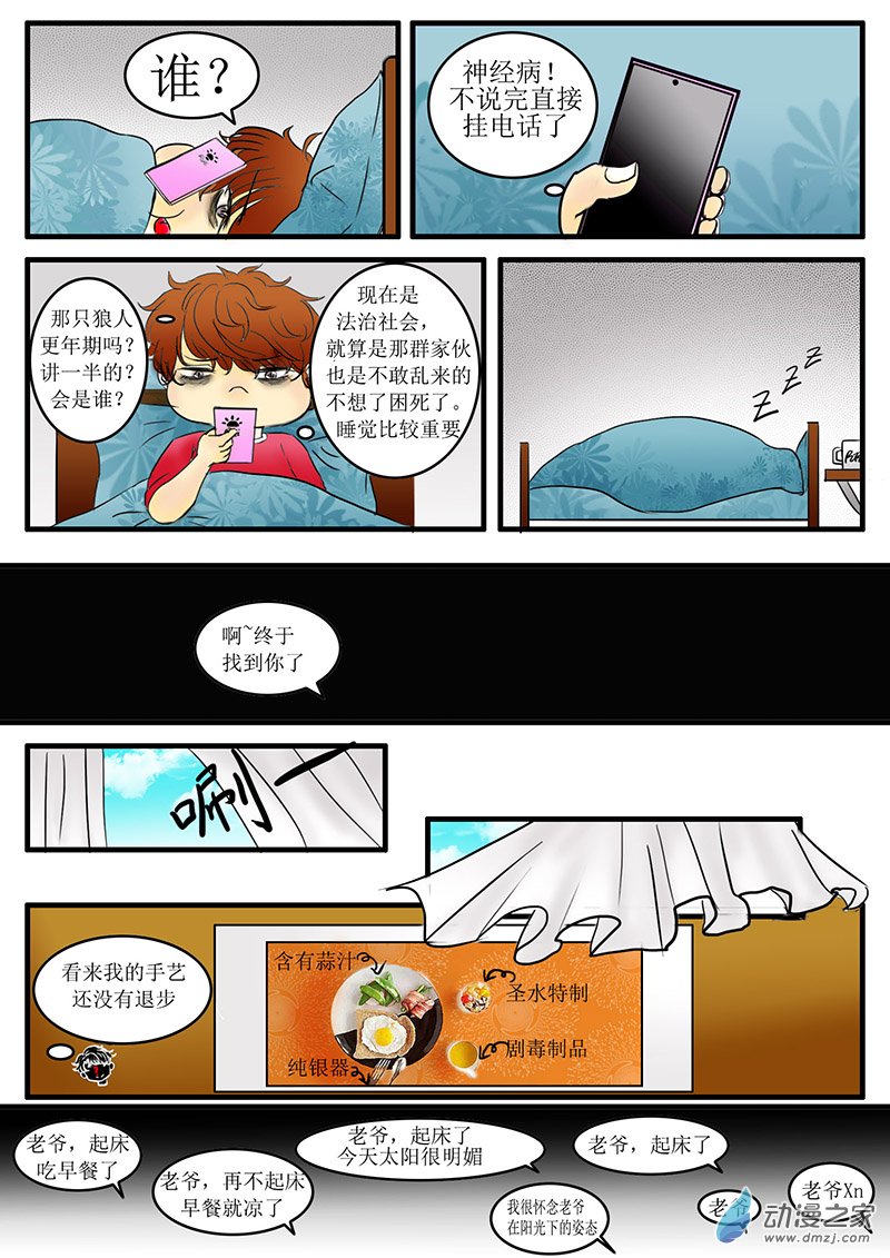 短篇故事合集 - 02 第二篇 - 2