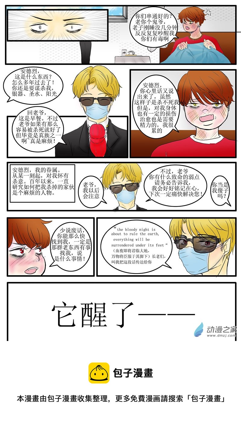 短篇故事合集 - 02 第二篇 - 1