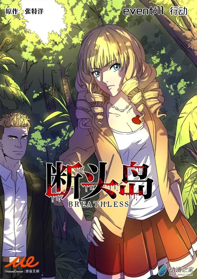 第11回 行动-第10话