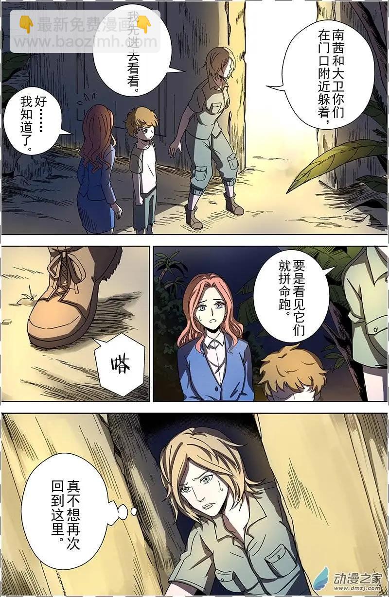 第11回 行动-第10话