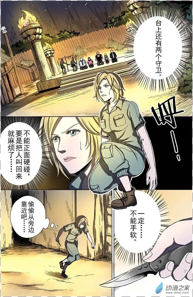 第11回 行动-第10话