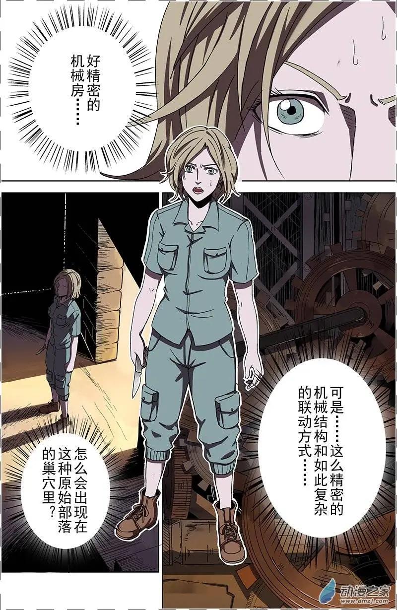 第11回 行动-第10话