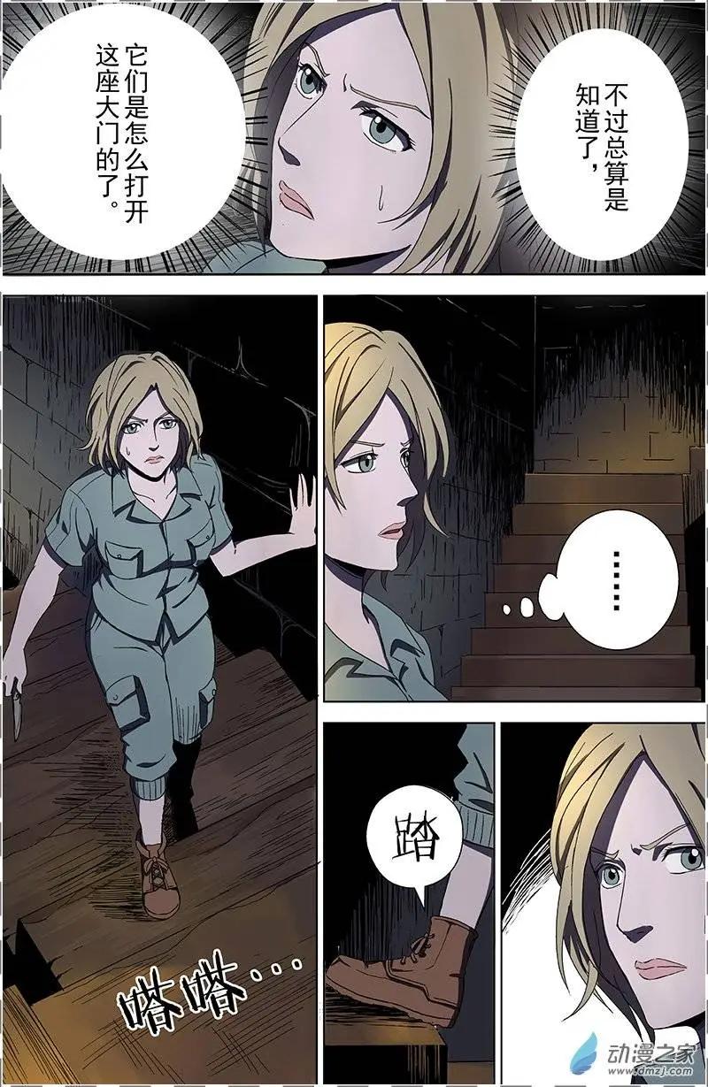 第11回 行动-第10话