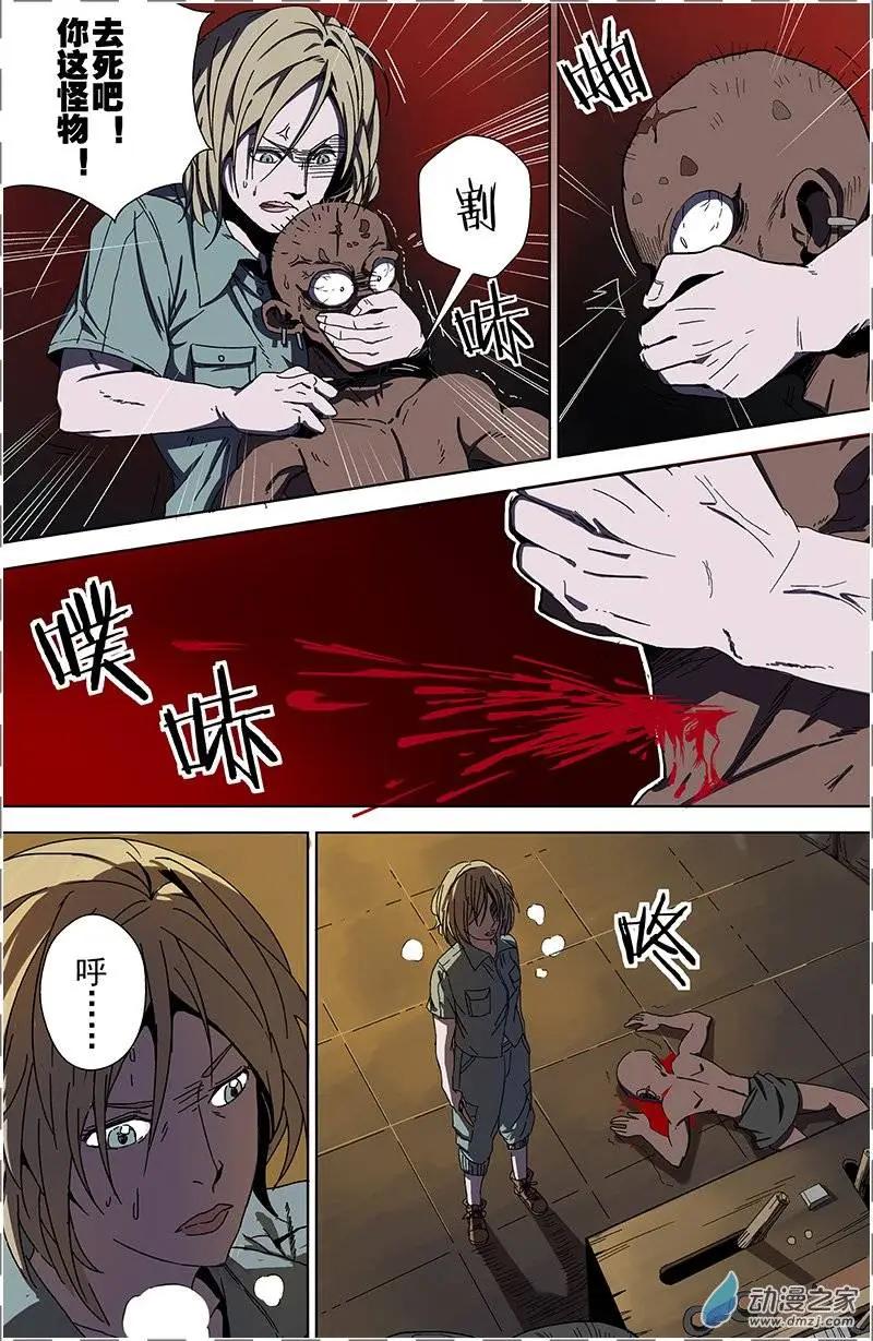 第11回 行动-第10话