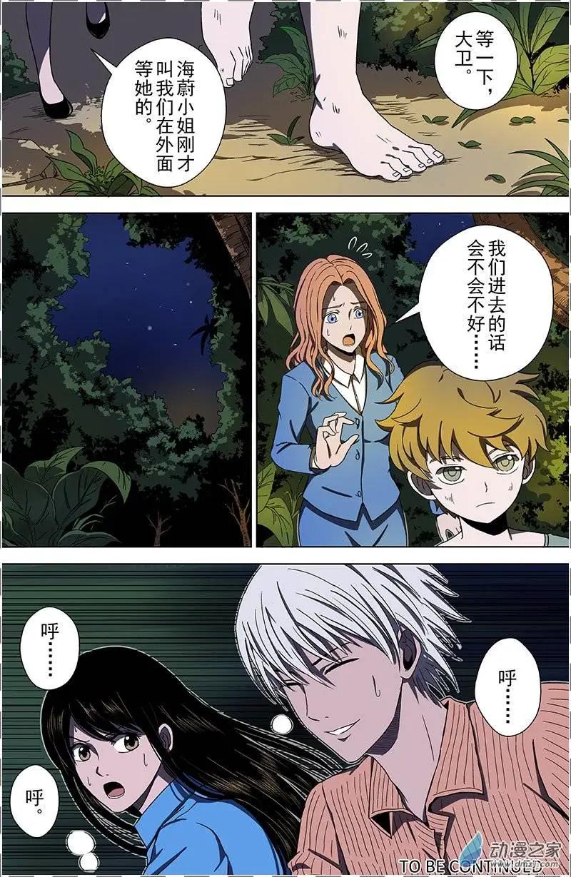 第11回 行动-第10话