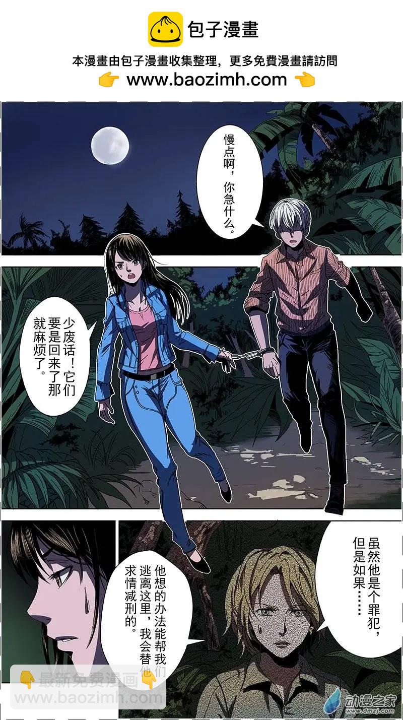 第11回 行动-第10话