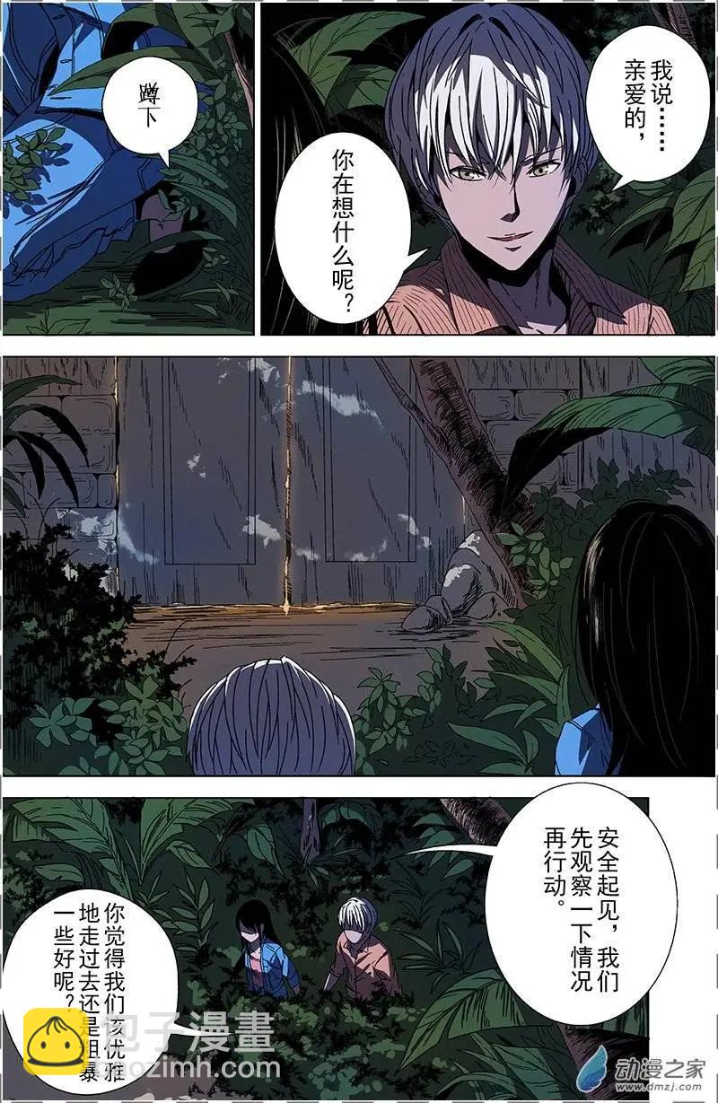 第11回 行动-第10话