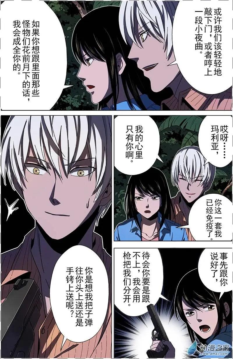 第11回 行动-第10话