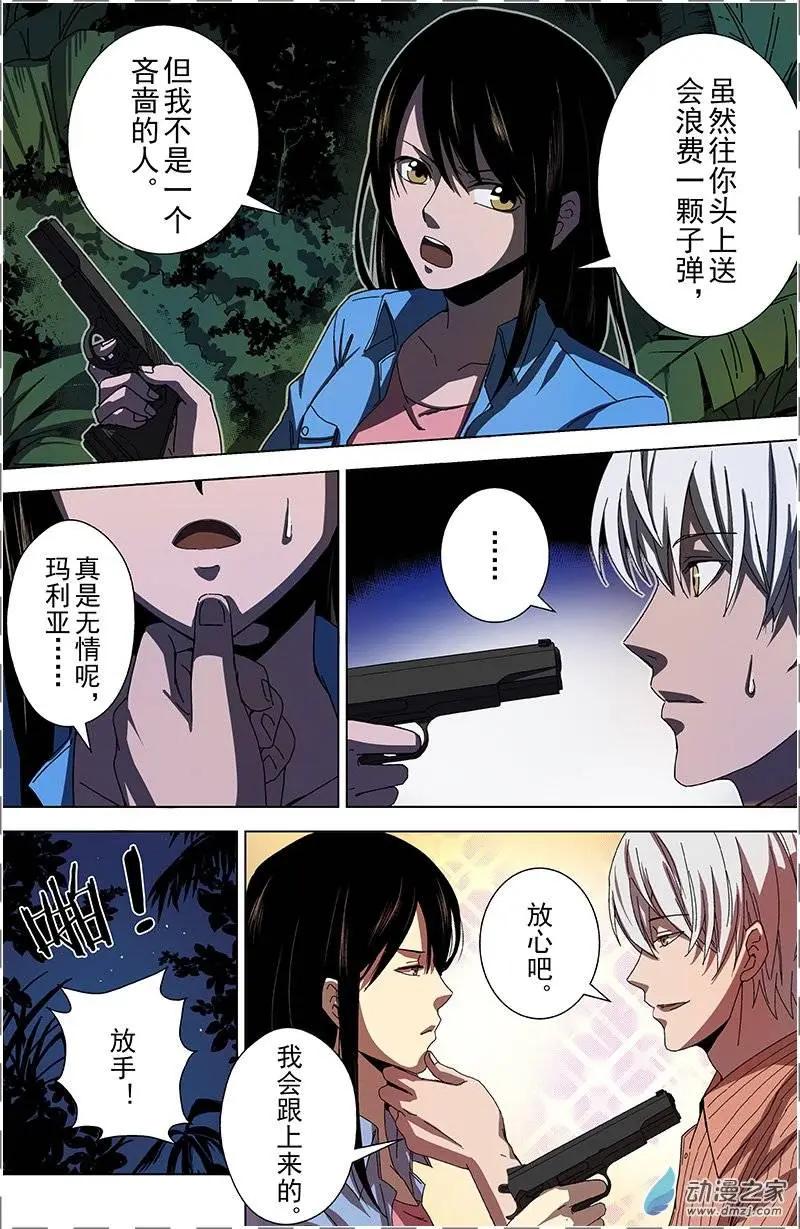 第11回 行动-第10话