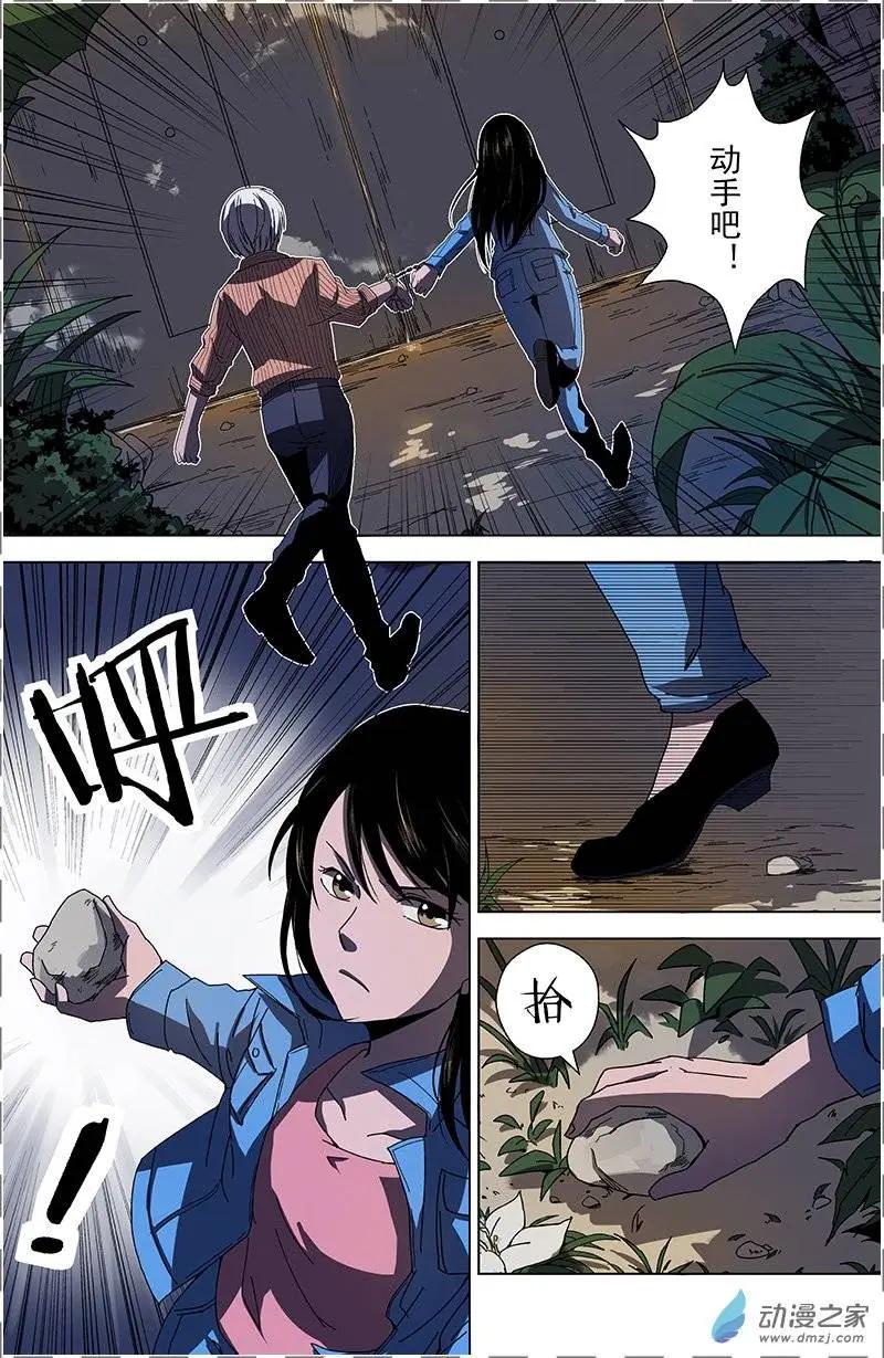 第11回 行动-第10话