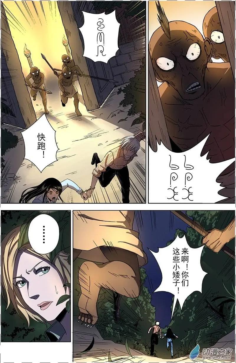 第11回 行动-第10话