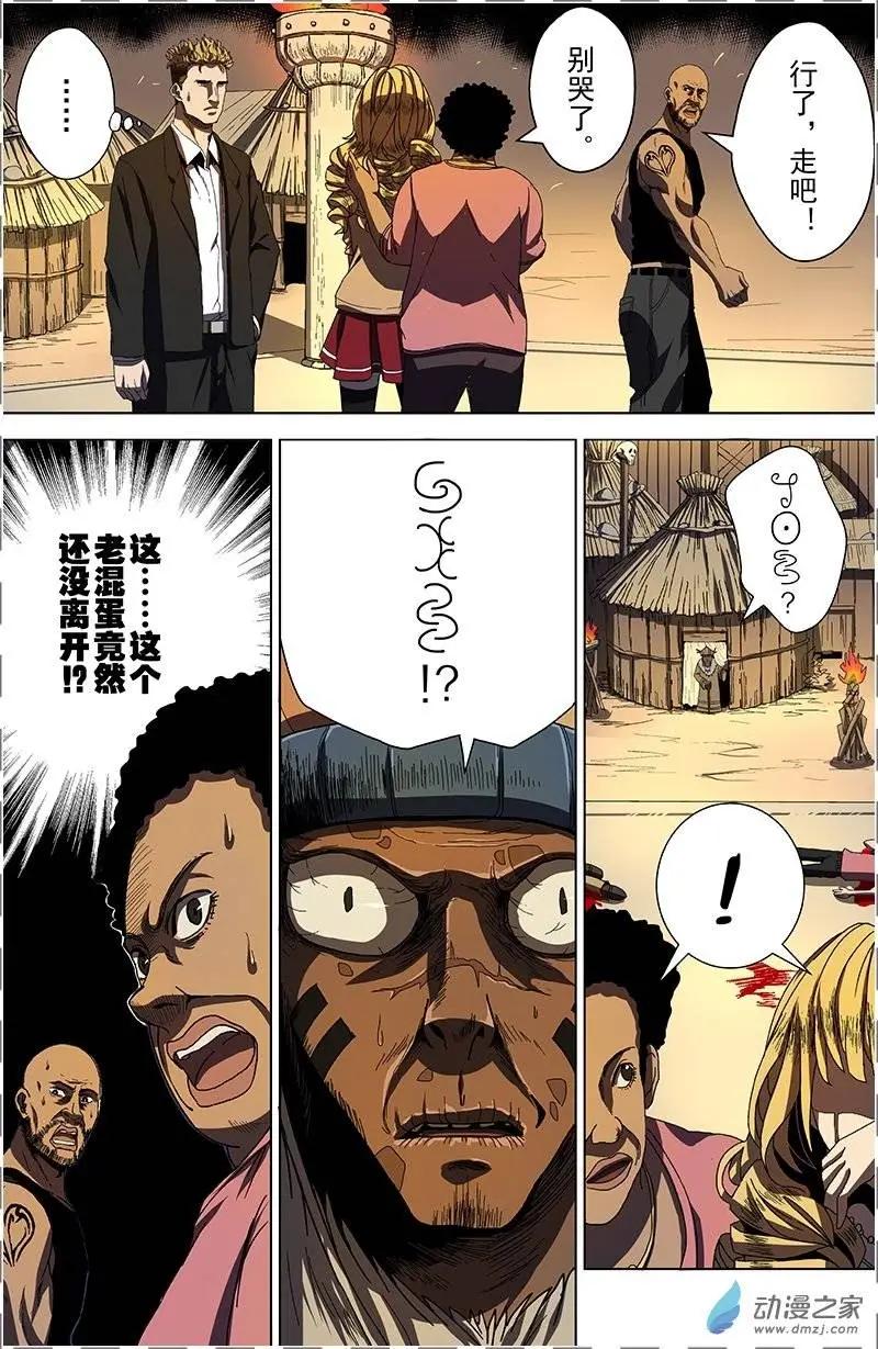 第13回 僵局-第12话