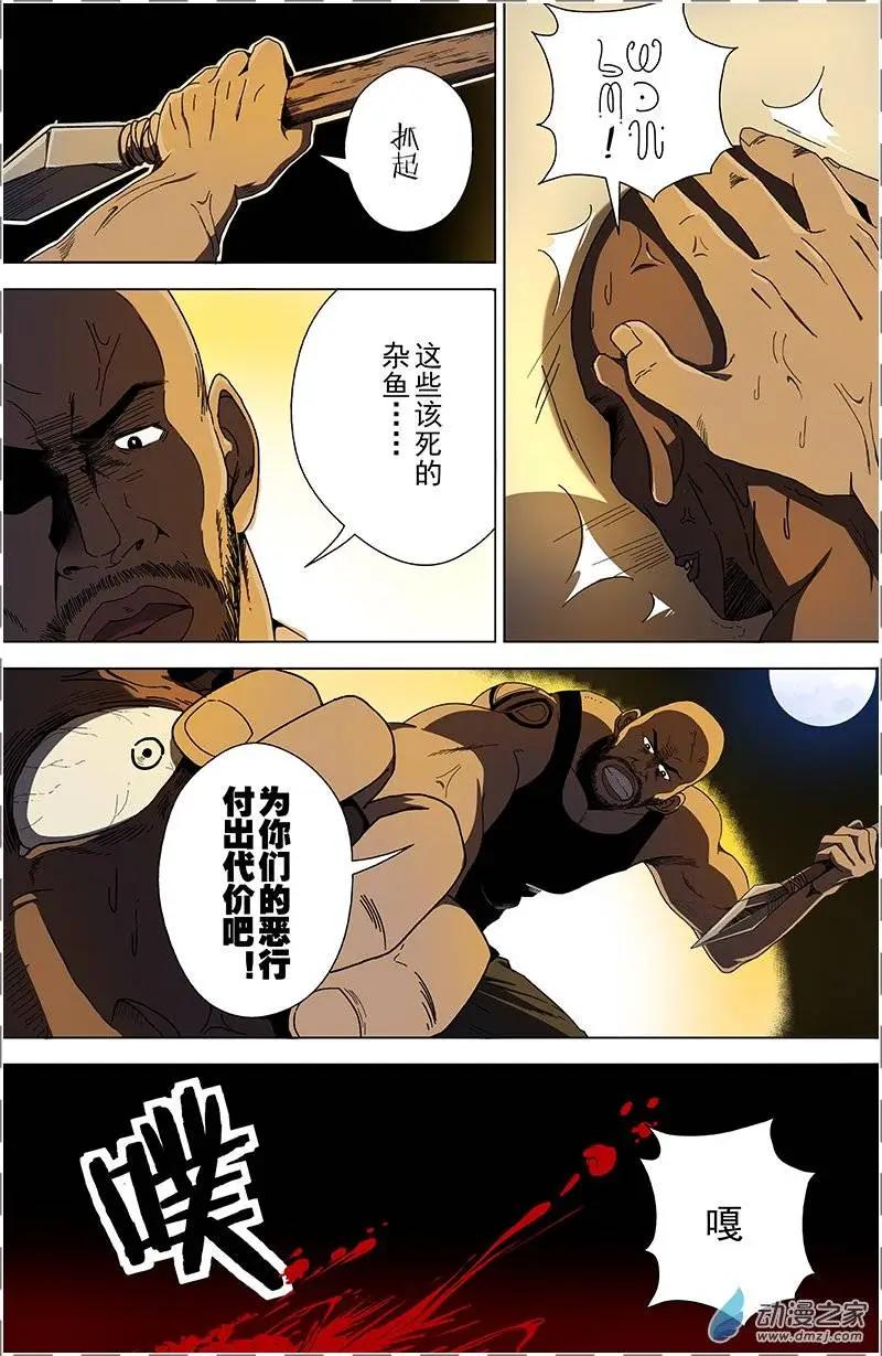 第13回 僵局-第12话