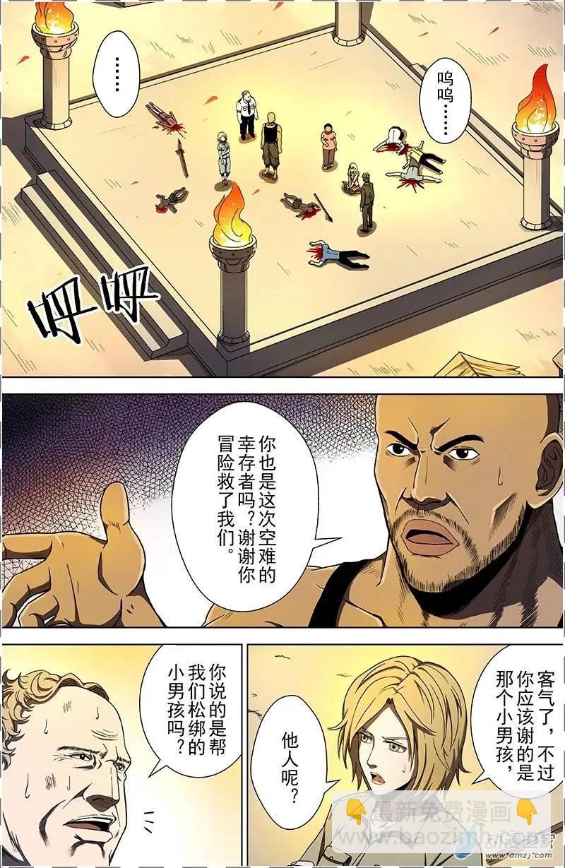 第13回 僵局-第12话