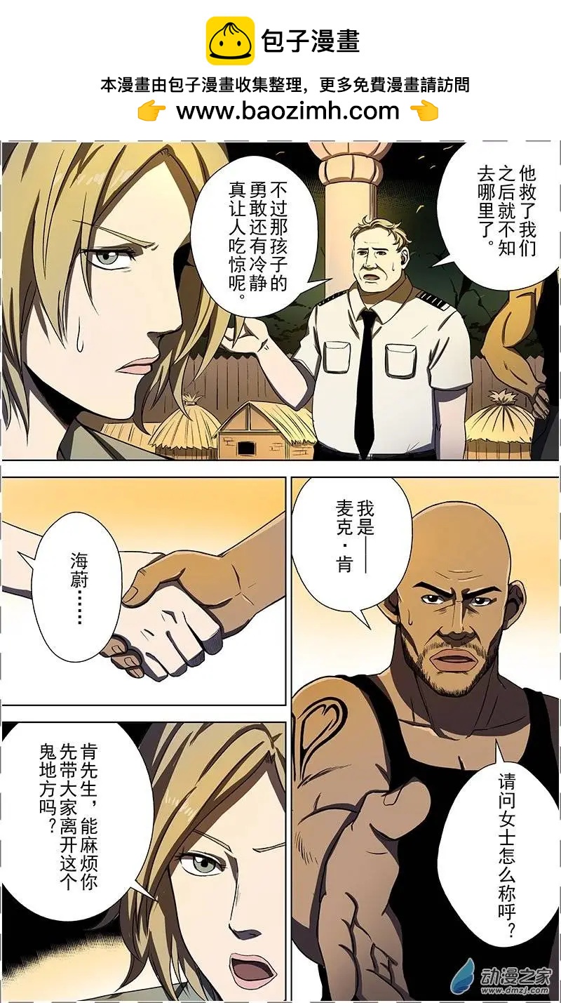 第13回 僵局-第12话