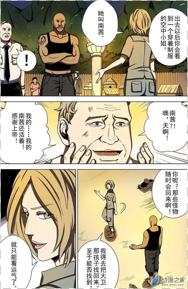 第13回 僵局-第12话