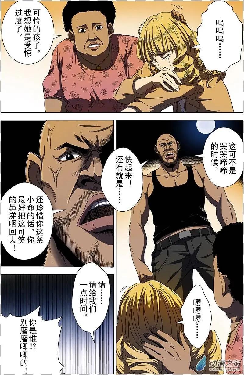 第13回 僵局-第12话