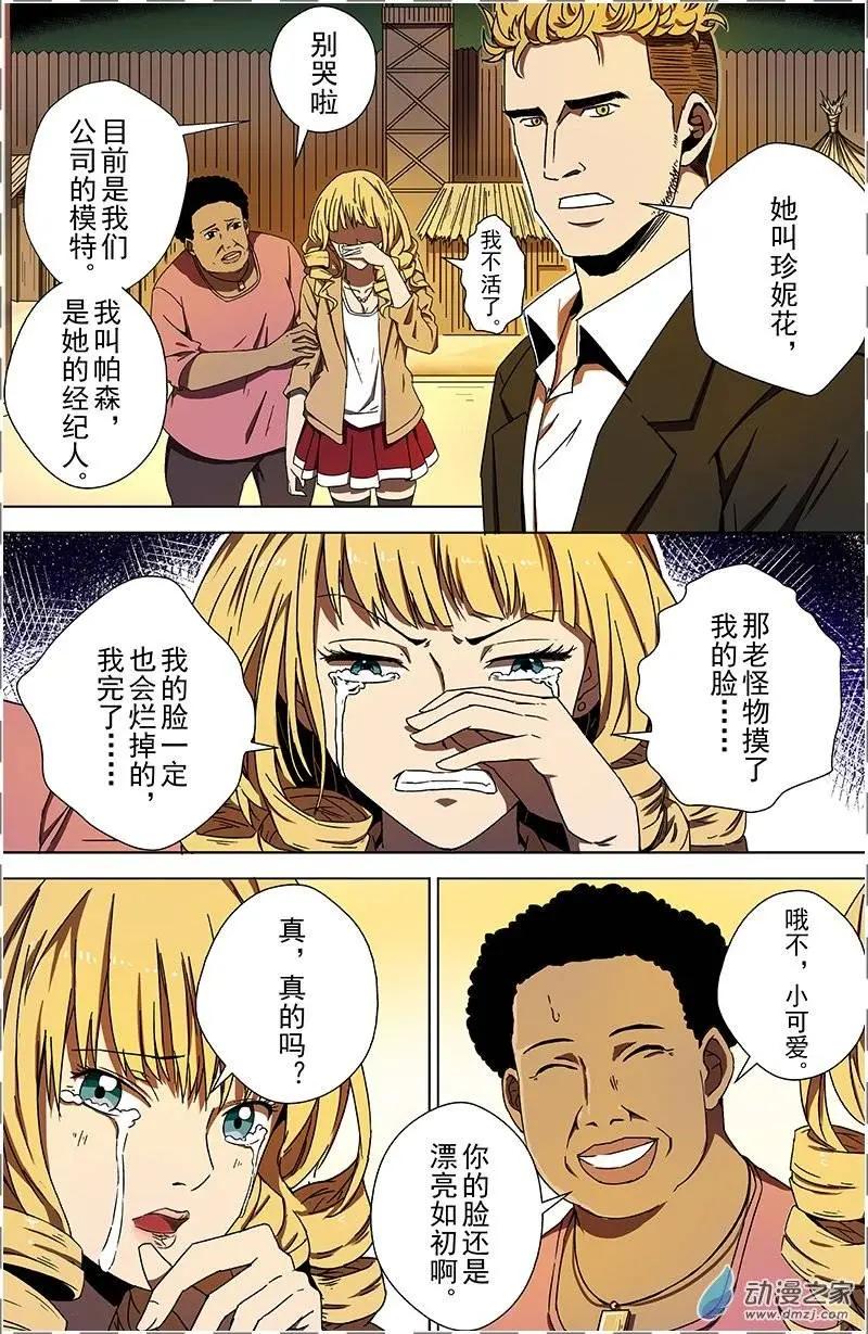 第13回 僵局-第12话