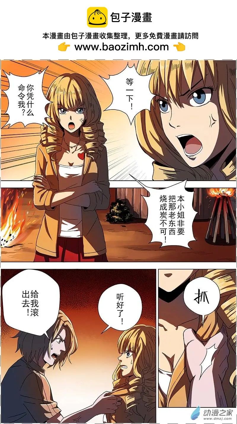 第15回 黄金头骨-第14话