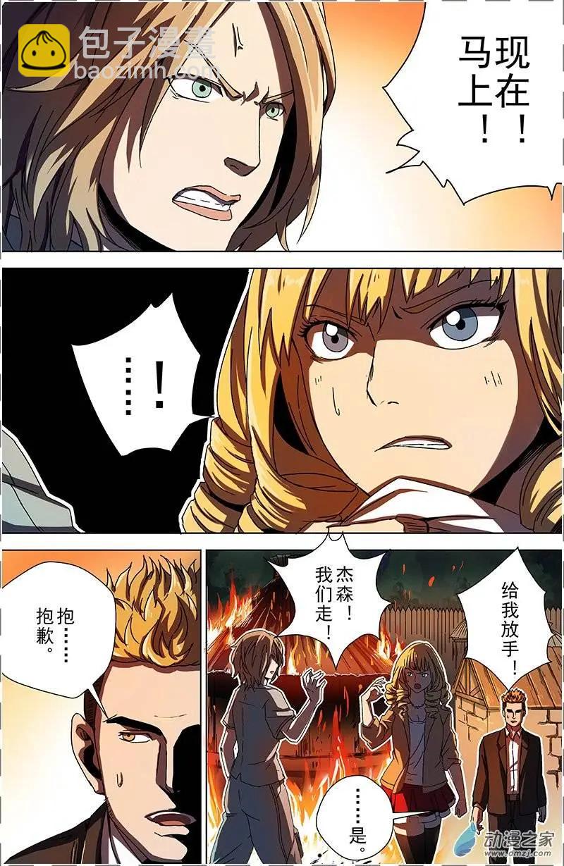 第15回 黄金头骨-第14话