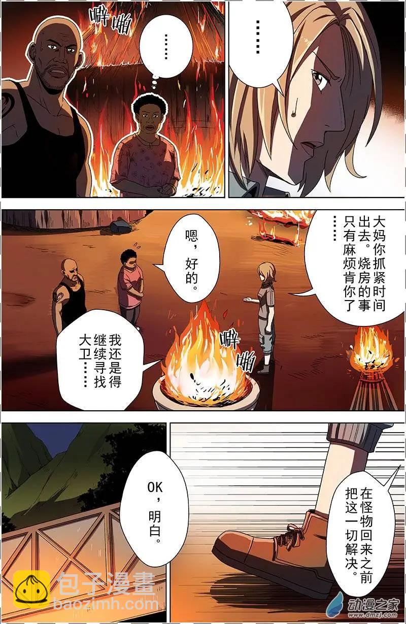 第15回 黄金头骨-第14话